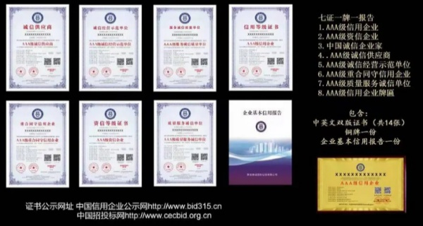 企業(yè)信用等級怎么評定