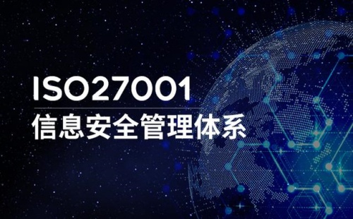 ISO27001包括哪些