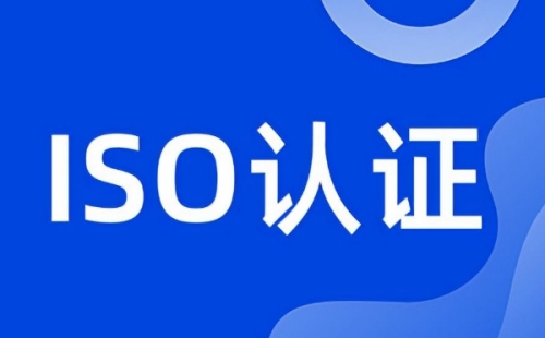 ISO審核啥意思