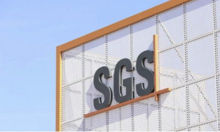 SGS認證是什么意思