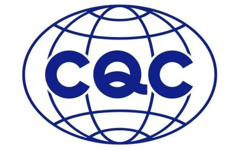 CQC認(rèn)證是什么認(rèn)證