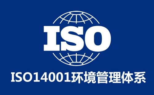 ISO14001必須進行內審嗎