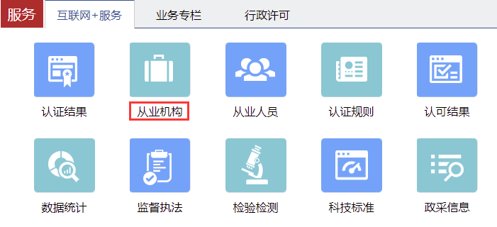 ISO環(huán)境管理體系認(rèn)證證書誰發(fā)的啊