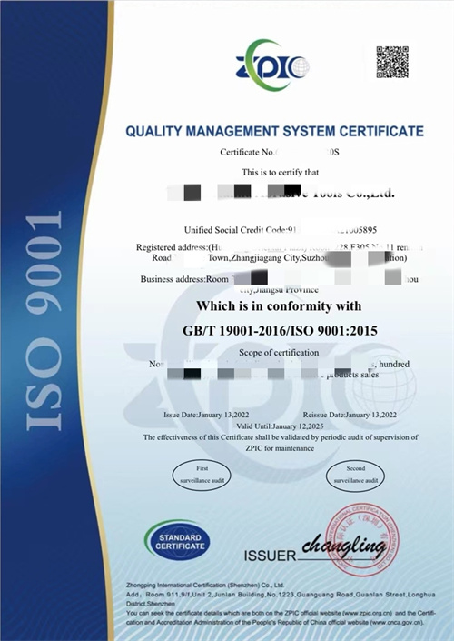 ISO9001認證證書樣本英文