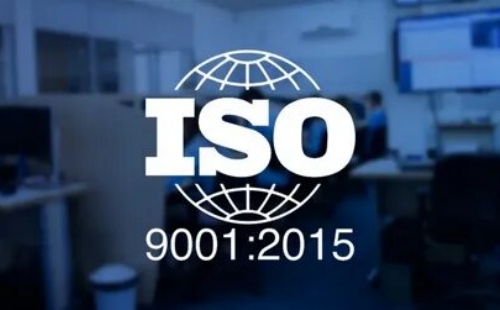 ISO9001的認證是什么